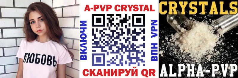 закладка  Семикаракорск  A-PVP кристаллы 