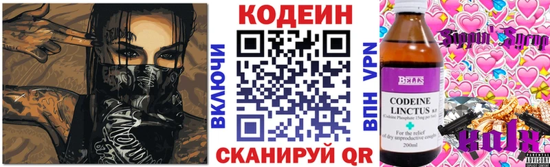 купить наркоту  KRAKEN ссылки  Кодеиновый сироп Lean напиток Lean (лин)  Семикаракорск 