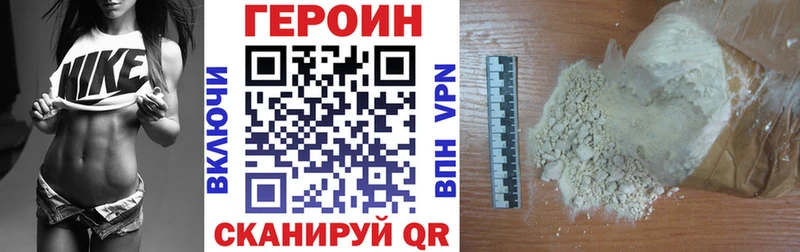 где купить   Семикаракорск  ГЕРОИН хмурый 