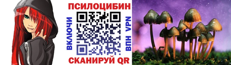 Галлюциногенные грибы MAGIC MUSHROOMS  наркота  Семикаракорск 